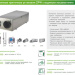 Приточная установка Zilon ZPW 4000/41 L1